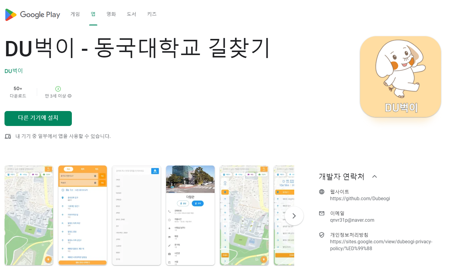 playstore